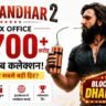 Dhurandhar 2 Box Office:Dhurandhar 2 फिल्म का बॉक्स ऑफिस कलेक्शन ₹1700 करोड़ के करीब, एक्शन हीरो और ब्लॉकबस्टर ग्राफिक के साथ