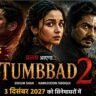 Tumbbad 2 Alia Bhatt Cameo showing dark horror themed poster with Sohum Shah Nawazuddin Siddiqui and Alia Bhatt inspired character