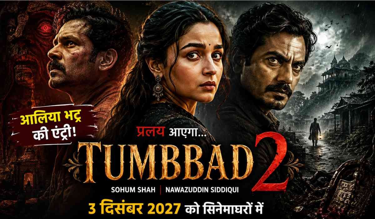 Tumbbad 2 Alia Bhatt Cameo showing dark horror themed poster with Sohum Shah Nawazuddin Siddiqui and Alia Bhatt inspired character