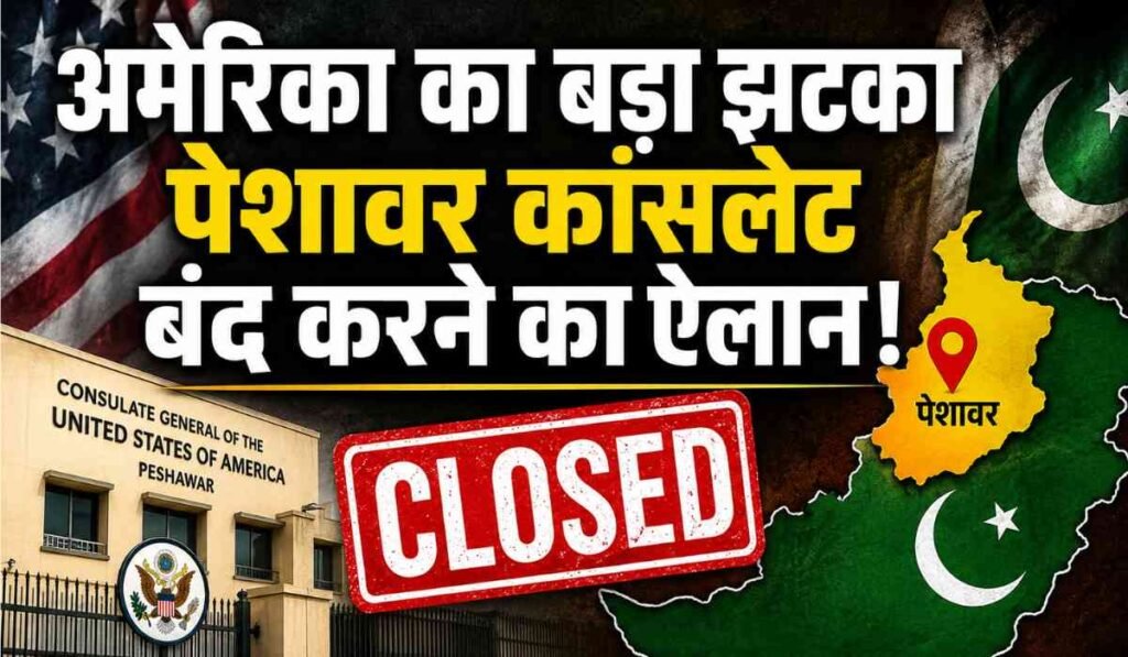 US Closes Peshawar Consulate showing America announcing closure of Peshawar consulate in Pakistan with closed stamp graphic