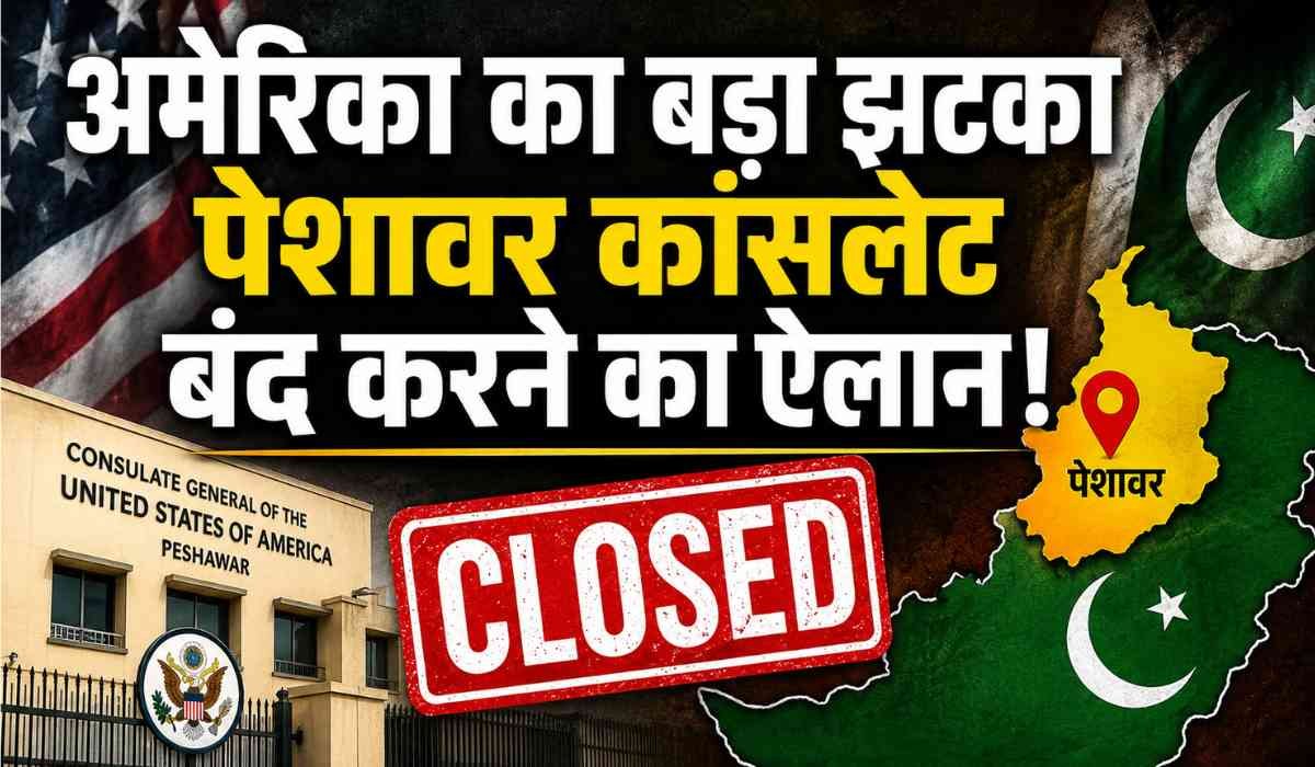 US Closes Peshawar Consulate showing America announcing closure of Peshawar consulate in Pakistan with closed stamp graphic