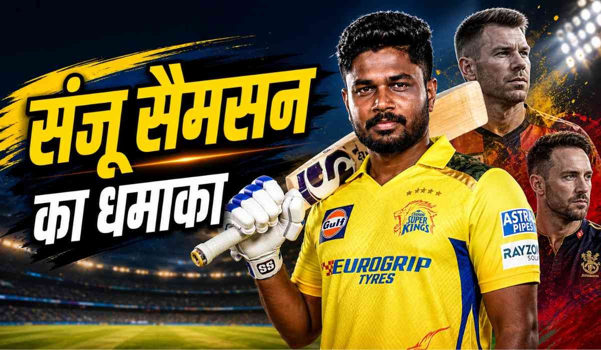 Sanju Samson IPL Sixes Record thumbnail image with Sanju Samson batting in IPL 2026 and breaking six-hitting records