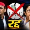 Akhilesh Yadav I-PAC Deal Cancel thumbnail image showing Akhilesh Yadav and Mamata Banerjee with I-PAC cancellation graphic