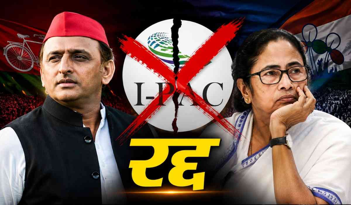 Akhilesh Yadav I-PAC Deal Cancel thumbnail image showing Akhilesh Yadav and Mamata Banerjee with I-PAC cancellation graphic