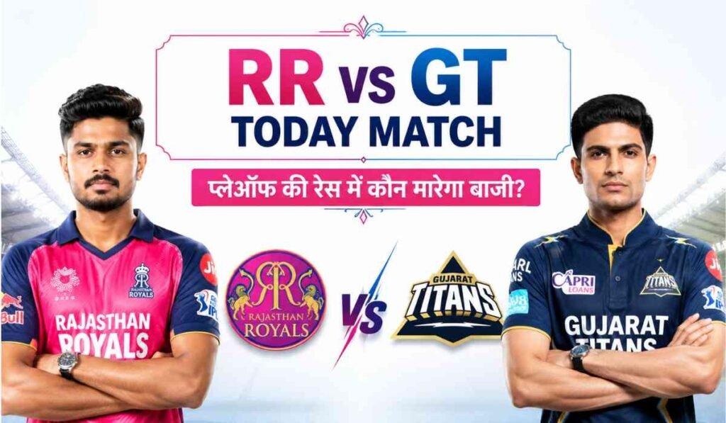 RR vs GT Today Match:RR vs GT Today Match thumbnail image showing Rajasthan Royals and Gujarat Titans players before IPL 2026 playoff clash