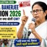 Mamata Banerjee Reaction 2026 showing Mamata Banerjee speaking after West Bengal election results giving message to public