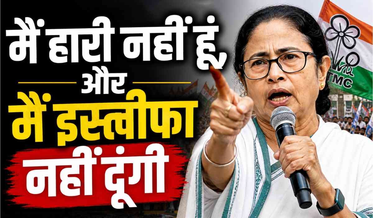 MAMTA BANERJEE REFUSE TO RESIGN showing Mamata Banerjee angrily pointing finger and speaking after West Bengal election results