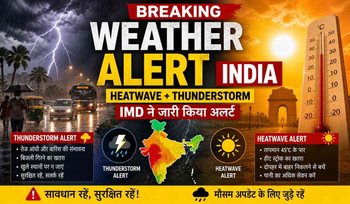 Breaking Weather Alert India:भारत में हीटवेव और तूफान के अलर्ट को दिखाती तस्वीर, एक तरफ तेज धूप और दूसरी तरफ बारिश व बिजली