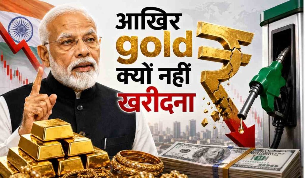 Gold Buying and Forex Reserves infographic image showing PM Modi explaining why Indians should avoid excessive gold purchases