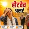 भारत में चुनावी माहौल के दौरान राजनीतिक रैली, भीड़ और वोटिंग का प्रतीक दिखाता हाई-एनर्जी सीन