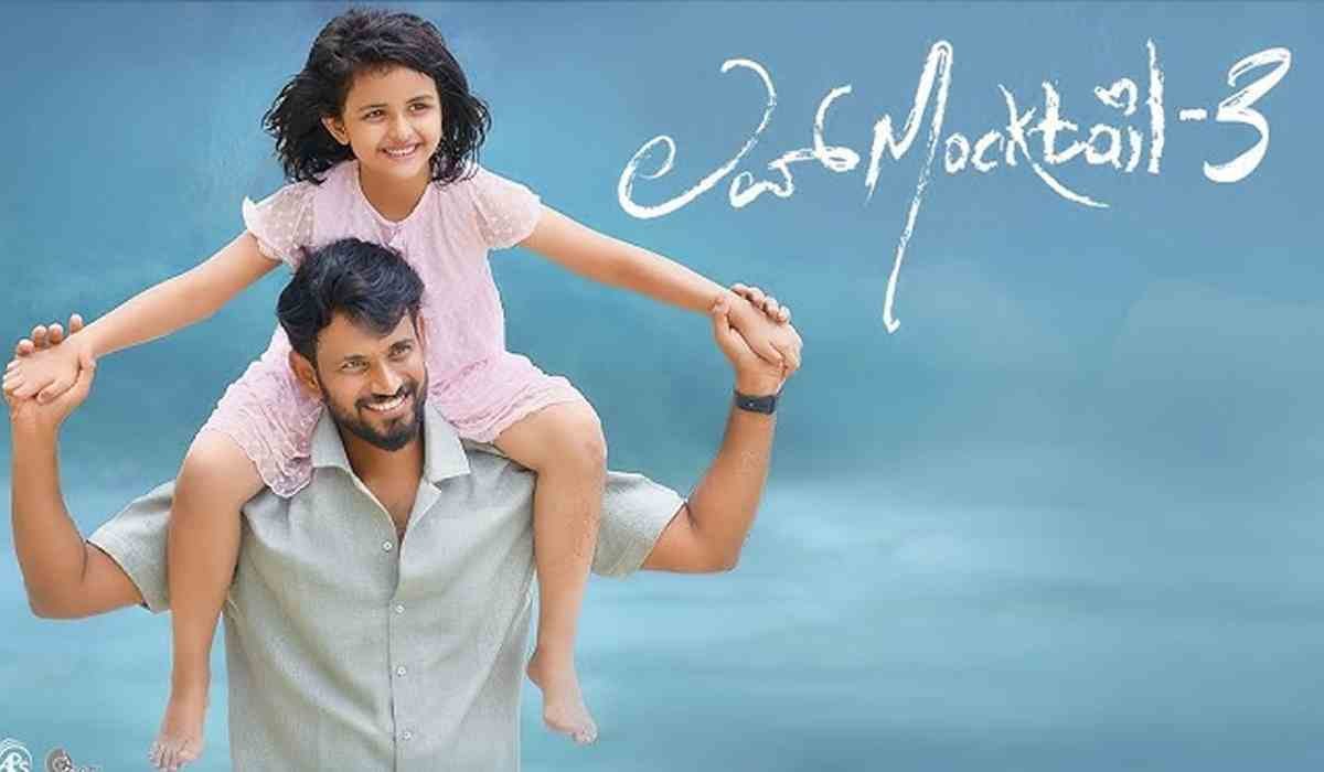 रोमांटिक मूड में दिख रहा कपल और Love Mocktail 3 का सिनेमैटिक OTT पोस्टर।