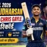 Sai Sudharsan ने IPL 2026 में Chris Gayle का रिकॉर्ड तोड़ा, पहले 50 मैचों में सबसे ज्यादा रन बनाने का नया इतिहास