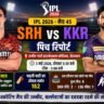 SRH vs KKR IPL 2026 मैच के लिए हैदराबाद के राजीव गांधी इंटरनेशनल स्टेडियम की पिच रिपोर्ट