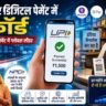 UPI डिजिटल पेमेंट से भुगतान करता व्यक्ति, मोबाइल स्क्रीन पर सफल ट्रांजैक्शन और QR कोड स्कैन करता दुकानदार