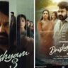 Drishyam 3 में मोहनलाल जॉर्जकुट्टी के किरदार में, फिल्म की एडवांस बुकिंग ने मचाया धमाल
