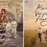 Imtiaz Ali की फिल्म Main Vaapas Aaunga के ट्रेलर में Vedang Raina और Diljit Dosanjh का इमोशनल लुक
