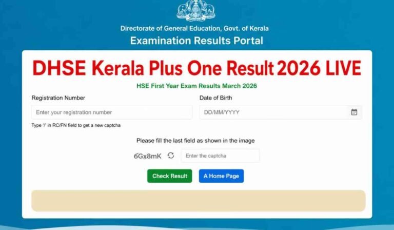 Kerala DHSE Plus One Result 2026: आज जारी होगा कक्षा 11 का रिजल्ट, जानें कैसे डाउनलोड करें मार्कशीट 8 Kerala DHSE Plus One Result 2026 चेक करते हुए छात्र, कक्षा 11 रिजल्ट और मार्कशीट डाउनलोड अपडेट